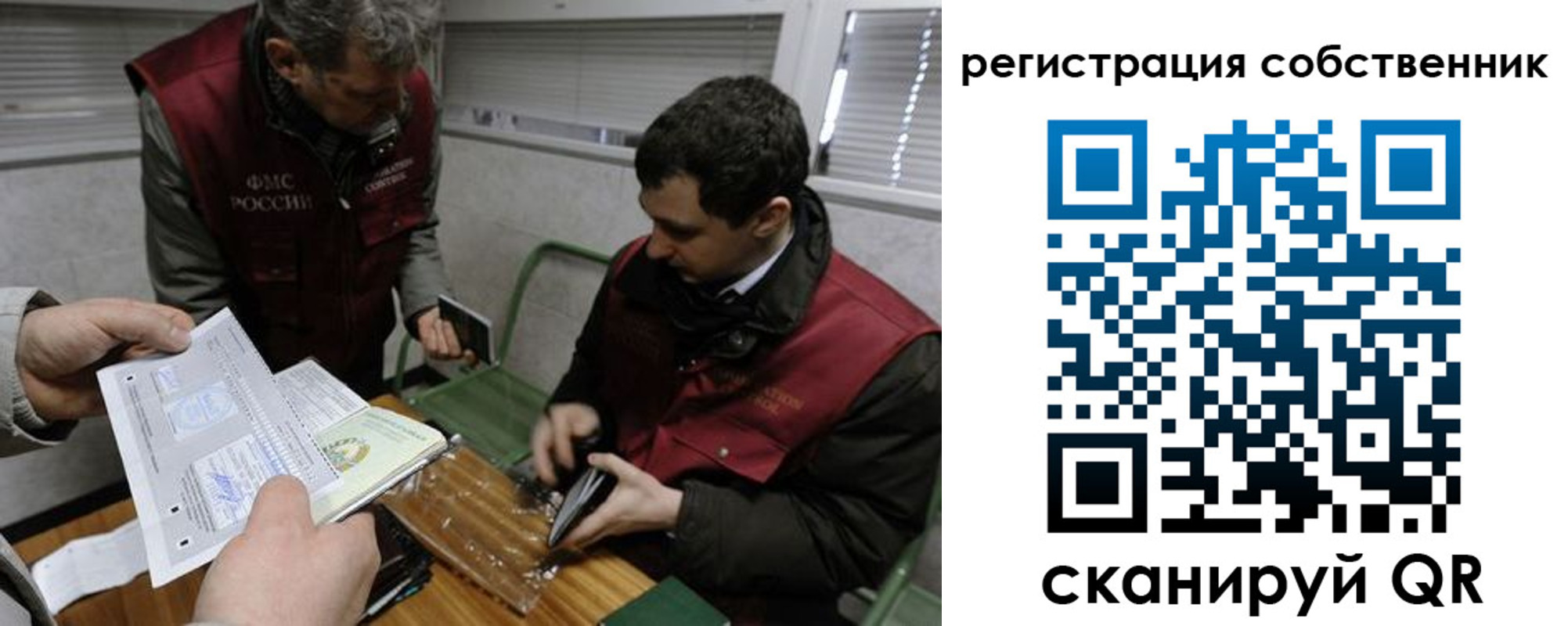 временная регистрация законно в Ухте