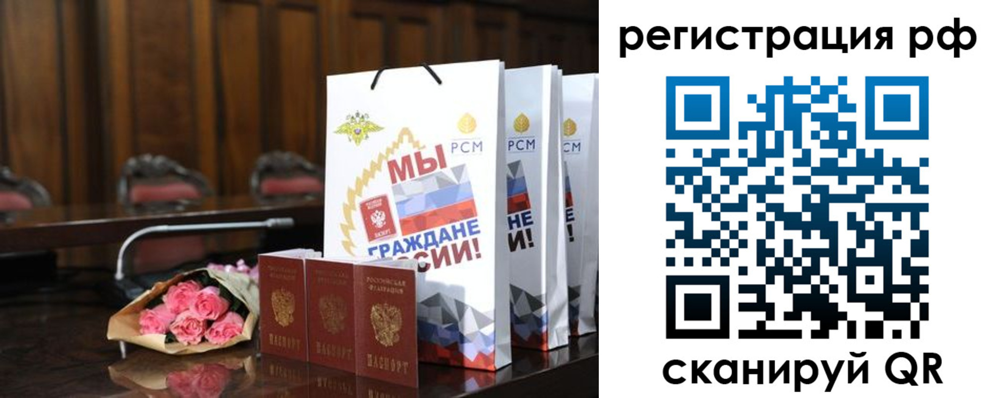 прописка регистрация в Ухте