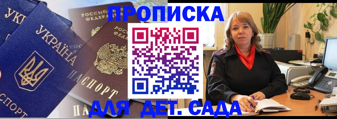 прописка для кредита в Ухте