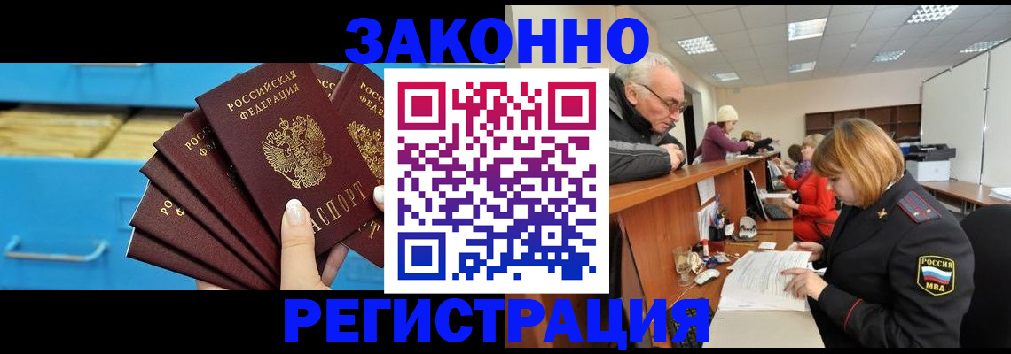 временная регистрация 2025 в Ухте