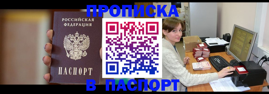 временная регистрация поиск в Ухте