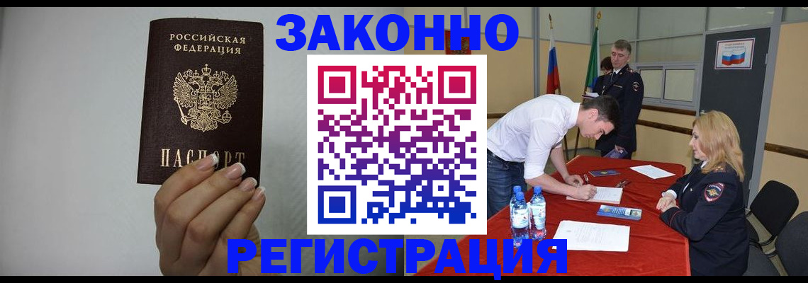 где прописаться в Ухте