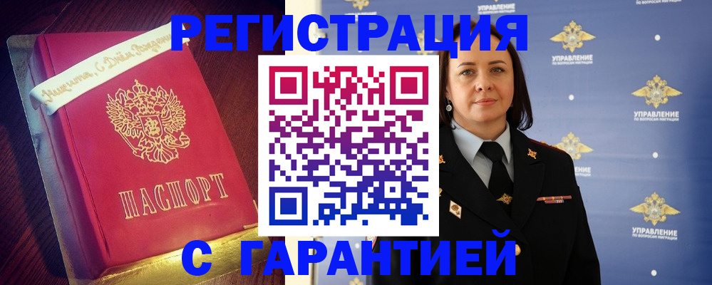временная регистрация собственник в Ухте