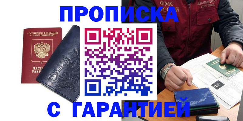 временная регистрация в квартире в Ухте