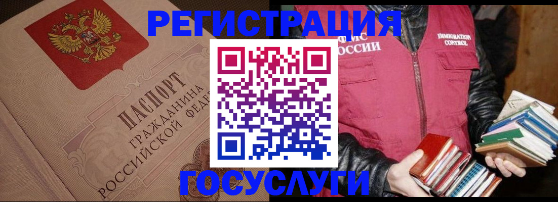 временная регистрация купить в Ухте